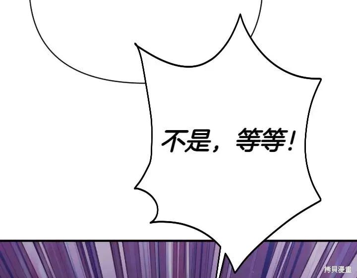 《异世界的野蛮皇后》第149话 第11页