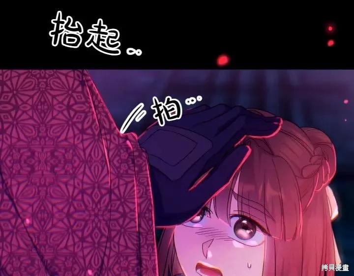 《异世界的野蛮皇后》第149话 第78页