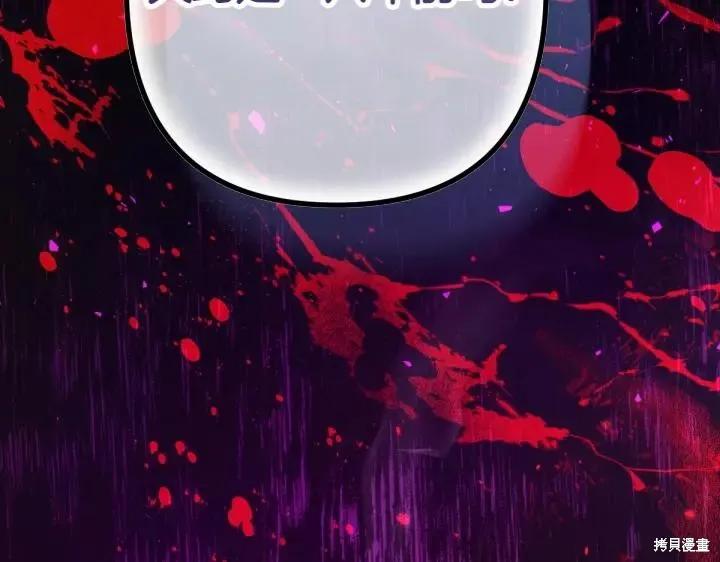《异世界的野蛮皇后》第149话 第19页