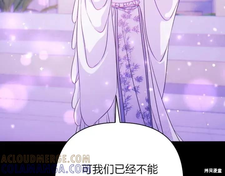 《异世界的野蛮皇后》第149话 第69页