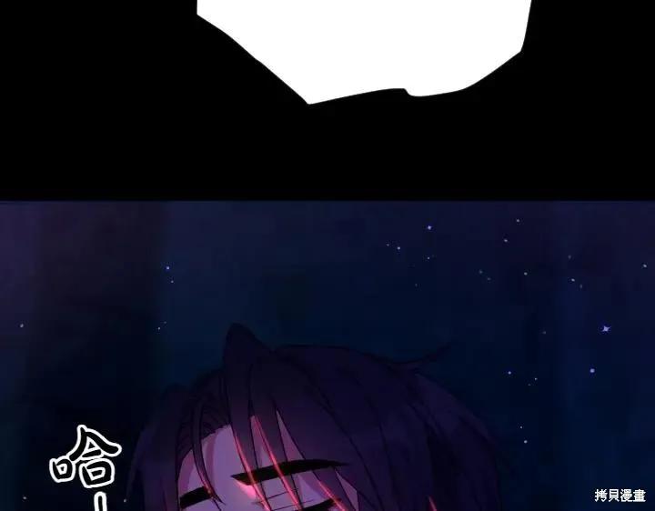 《异世界的野蛮皇后》第149话 第35页