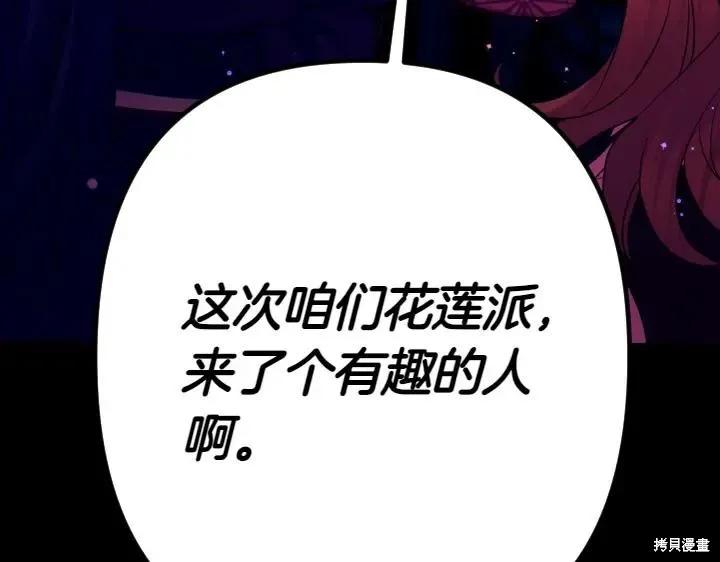 《异世界的野蛮皇后》第149话 第146页