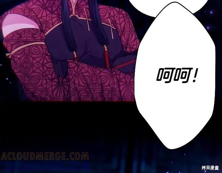 《异世界的野蛮皇后》第149话 第141页