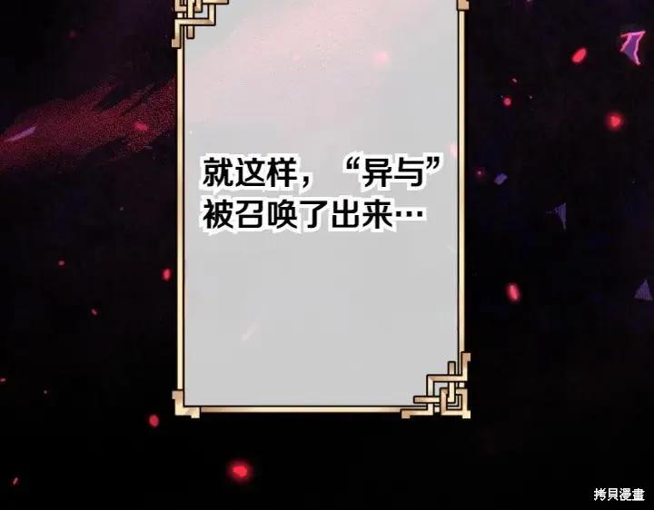 《异世界的野蛮皇后》第149话 第60页