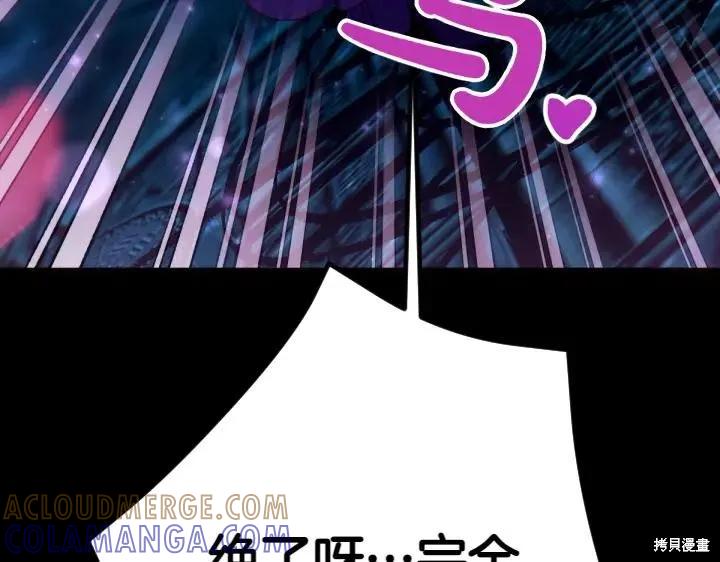 《异世界的野蛮皇后》第149话 第121页