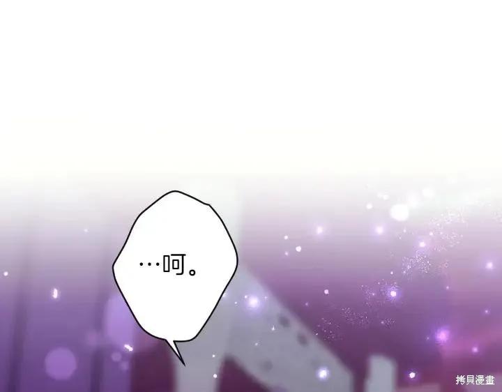 《异世界的野蛮皇后》第149话 第4页