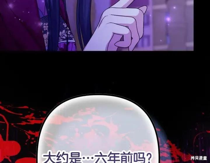 《异世界的野蛮皇后》第149话 第18页