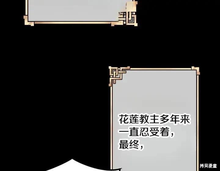 《异世界的野蛮皇后》第149话 第64页