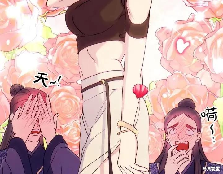 《异世界的野蛮皇后》第149话 第112页