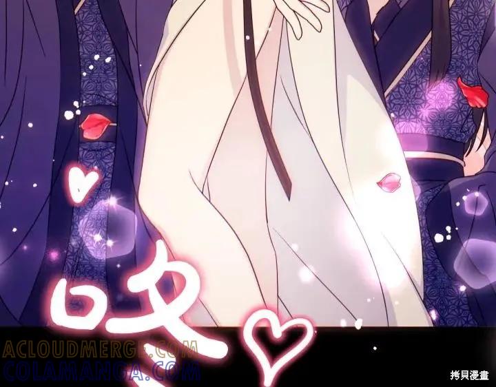《异世界的野蛮皇后》第149话 第113页
