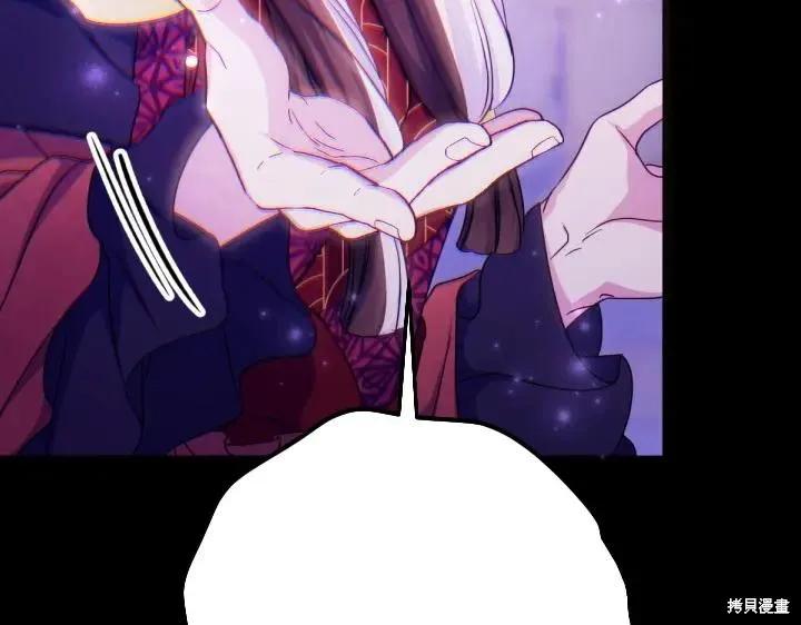 《异世界的野蛮皇后》第149话 第72页