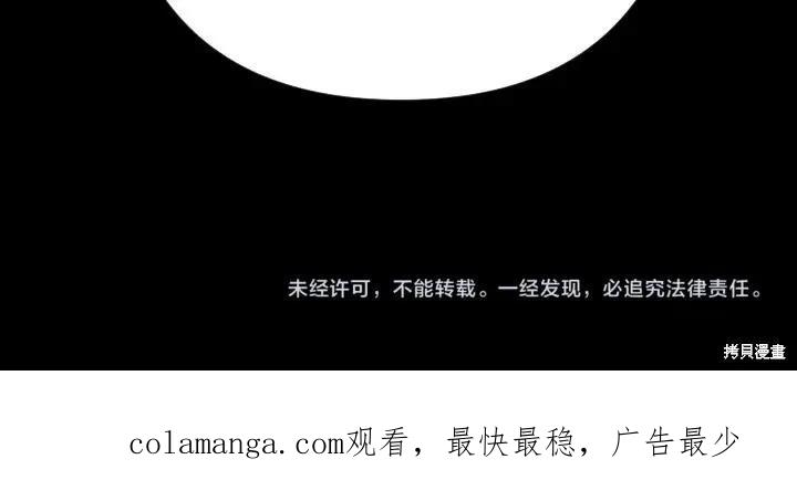 《异世界的野蛮皇后》第149话 第147页
