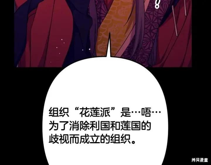 《异世界的野蛮皇后》第150话 第16页