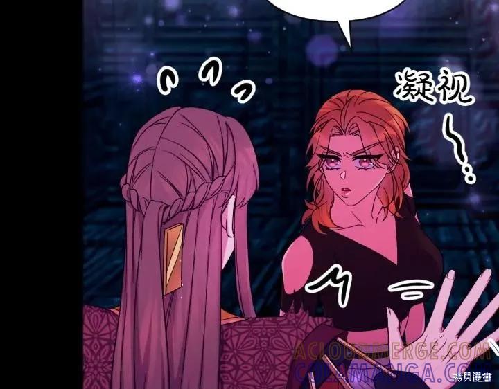 《异世界的野蛮皇后》第150话 第61页
