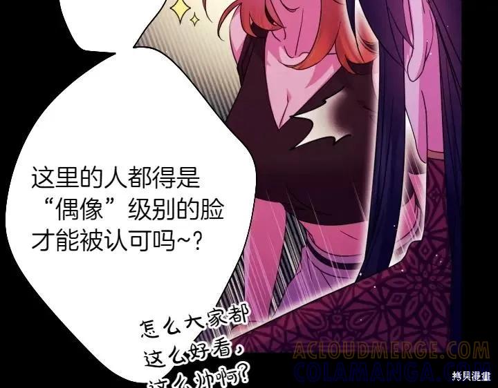 《异世界的野蛮皇后》第150话 第9页