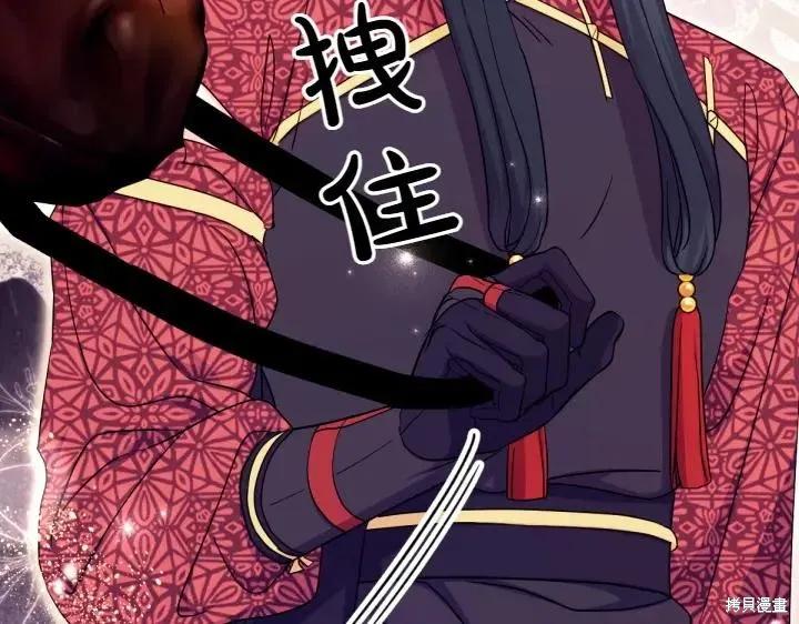 《异世界的野蛮皇后》第150话 第103页