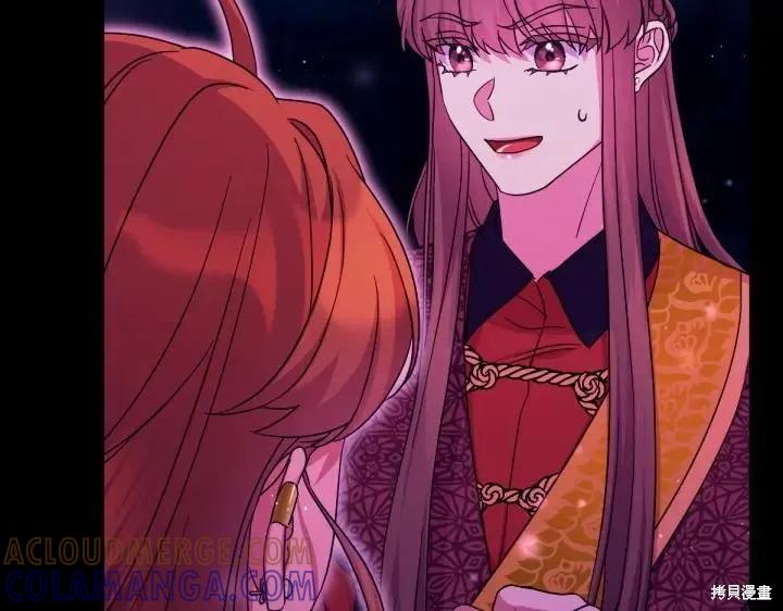 《异世界的野蛮皇后》第150话 第57页