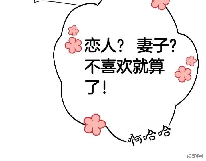 《异世界的野蛮皇后》第150话 第134页