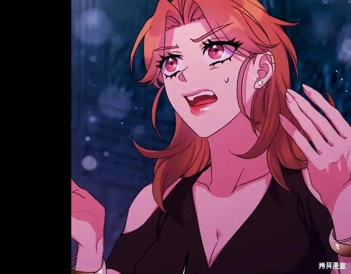 《异世界的野蛮皇后》第150话 第19页