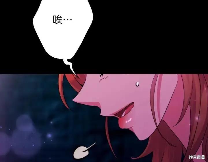 《异世界的野蛮皇后》第150话 第35页