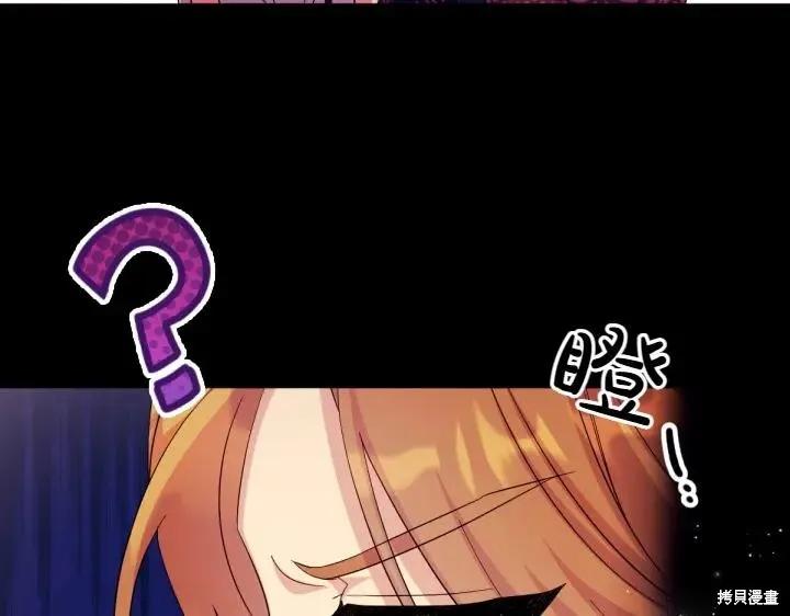 《异世界的野蛮皇后》第150话 第12页