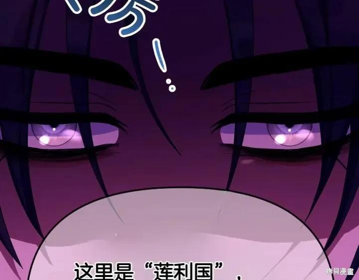 《异世界的野蛮皇后》第150话 第26页
