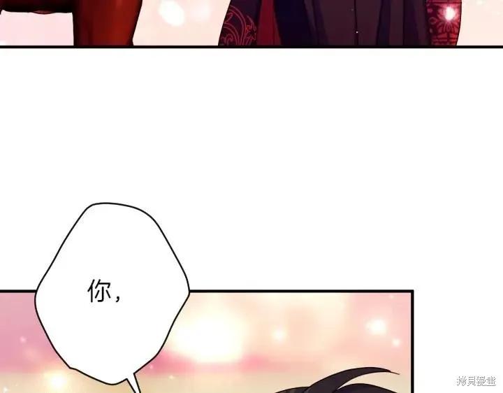 《异世界的野蛮皇后》第150话 第126页