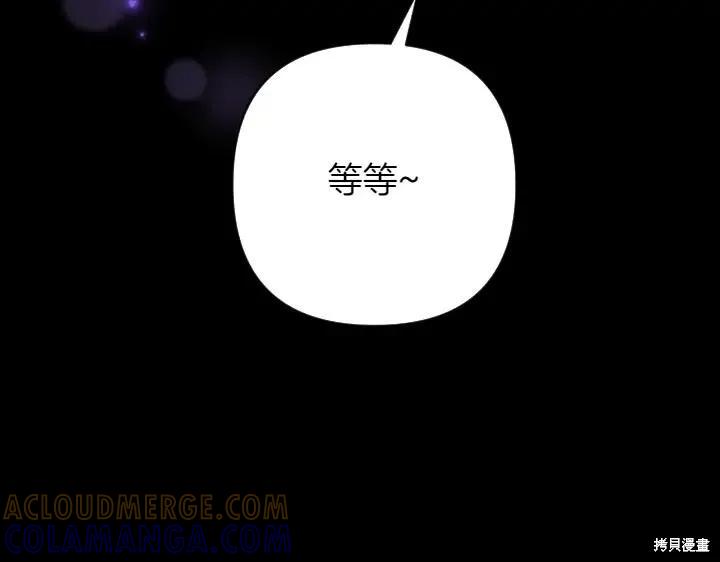 《异世界的野蛮皇后》第150话 第45页