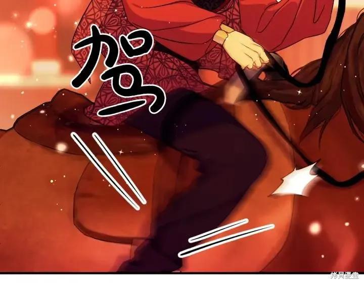 《异世界的野蛮皇后》第150话 第88页