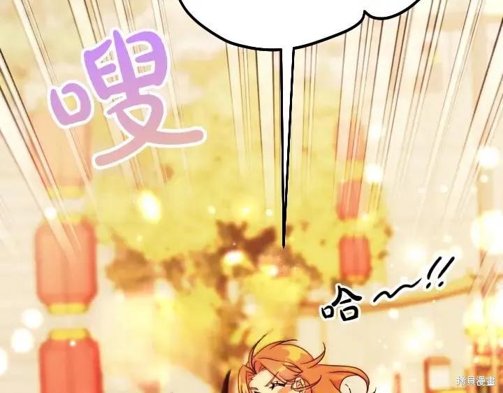 《异世界的野蛮皇后》第150话 第130页