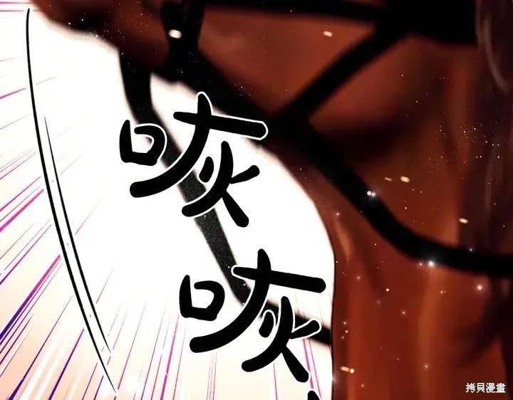 《异世界的野蛮皇后》第150话 第90页