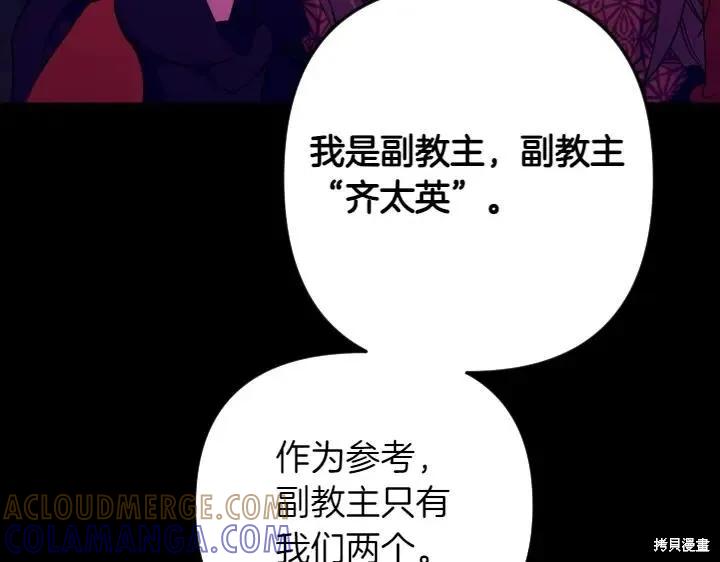 《异世界的野蛮皇后》第150话 第49页