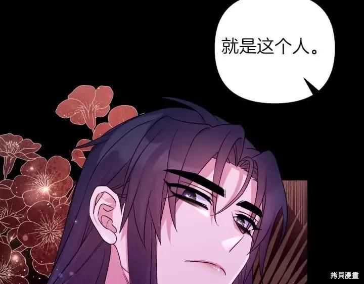 《异世界的野蛮皇后》第150话 第40页