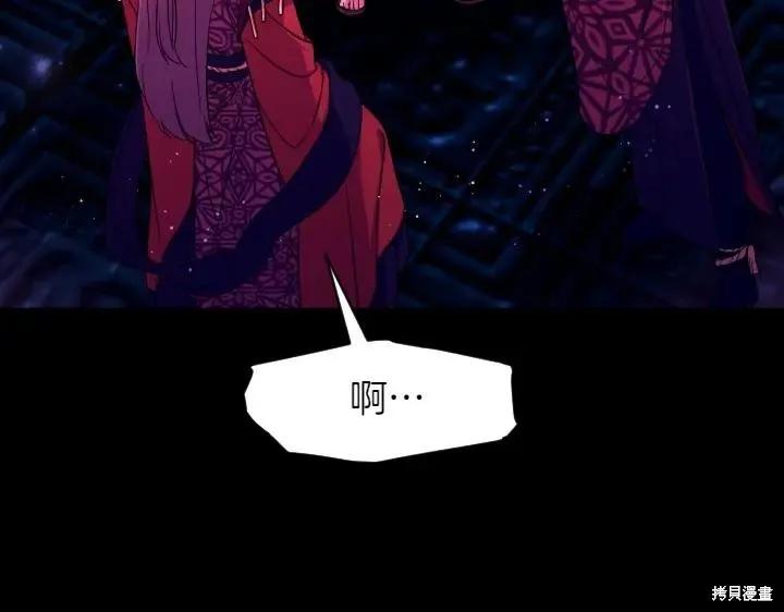 《异世界的野蛮皇后》第150话 第55页