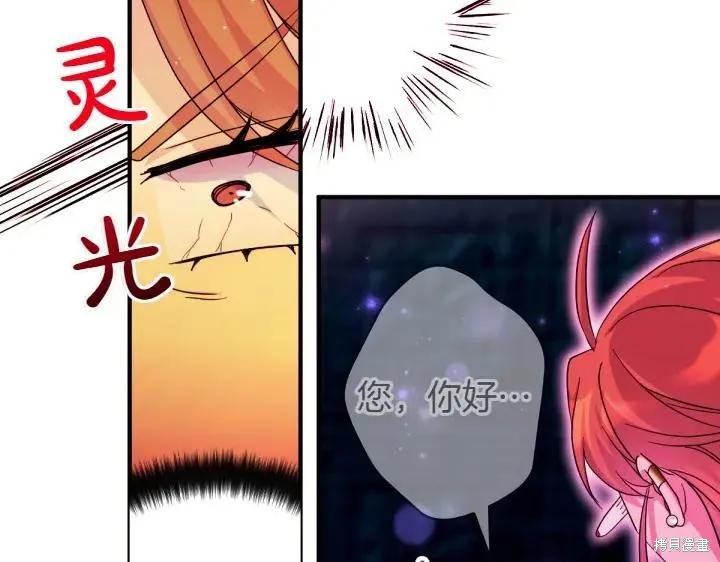 《异世界的野蛮皇后》第150话 第83页