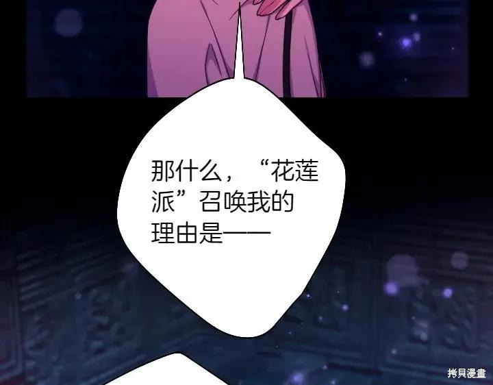 《异世界的野蛮皇后》第150话 第52页