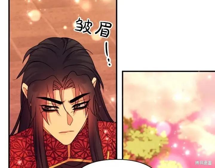 《异世界的野蛮皇后》第150话 第110页