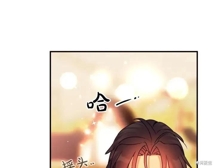 《异世界的野蛮皇后》第150话 第119页