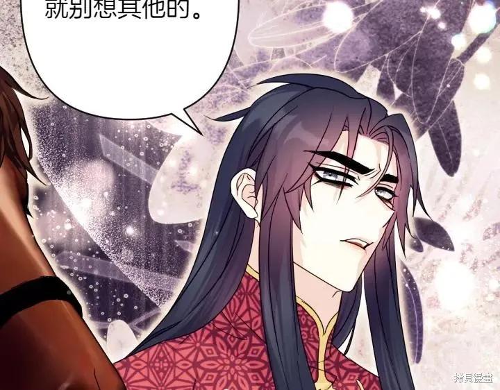 《异世界的野蛮皇后》第150话 第102页