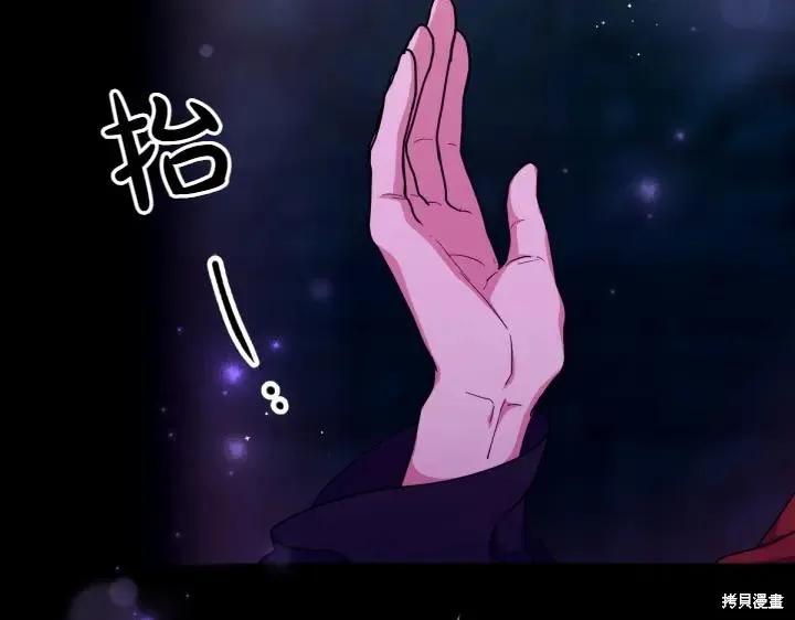 《异世界的野蛮皇后》第150话 第44页