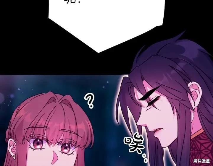 《异世界的野蛮皇后》第150话 第66页