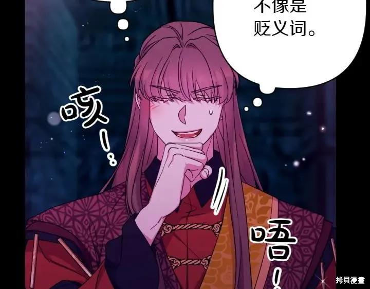 《异世界的野蛮皇后》第150话 第15页