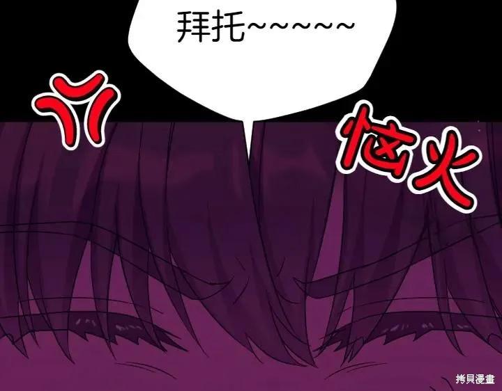 《异世界的野蛮皇后》第150话 第23页