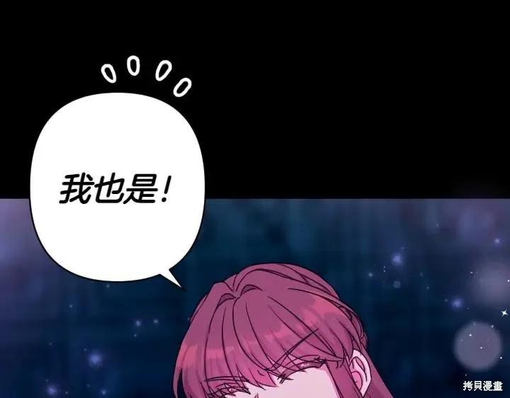 《异世界的野蛮皇后》第150话 第47页