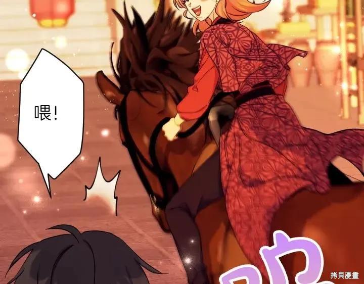 《异世界的野蛮皇后》第150话 第131页