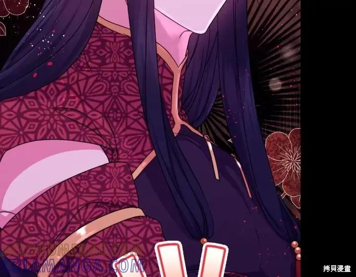 《异世界的野蛮皇后》第150话 第41页