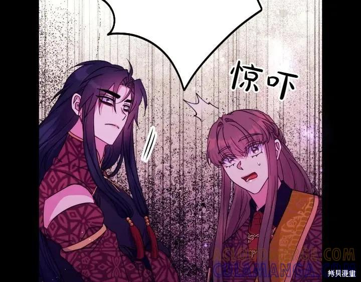 《异世界的野蛮皇后》第150话 第33页