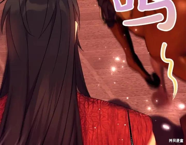《异世界的野蛮皇后》第150话 第132页