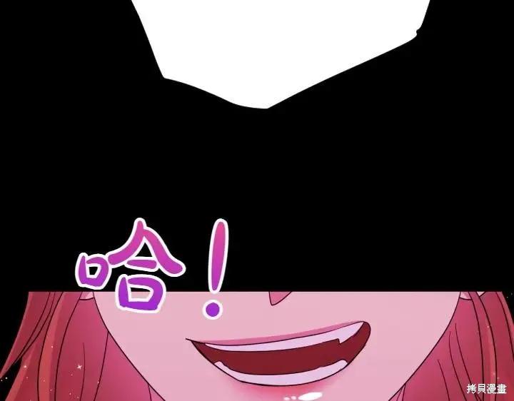 《异世界的野蛮皇后》第150话 第63页