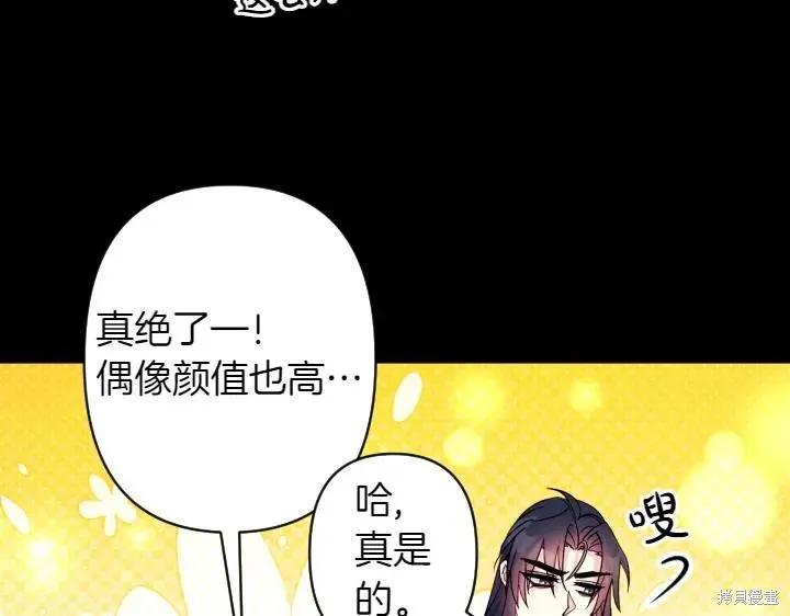 《异世界的野蛮皇后》第150话 第10页